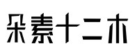 威宁30